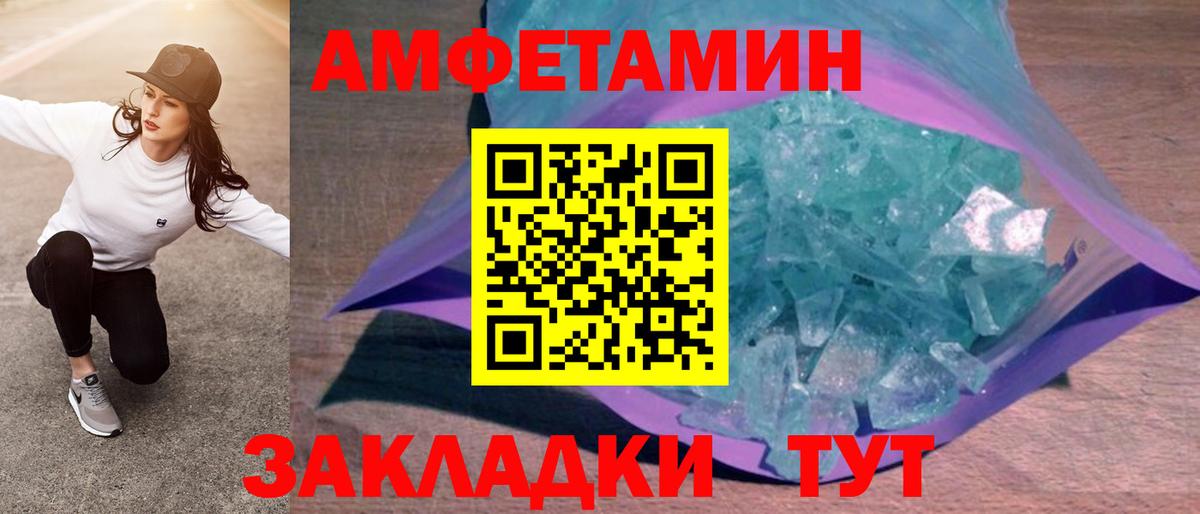 Amphetamine Розовый Белогорск