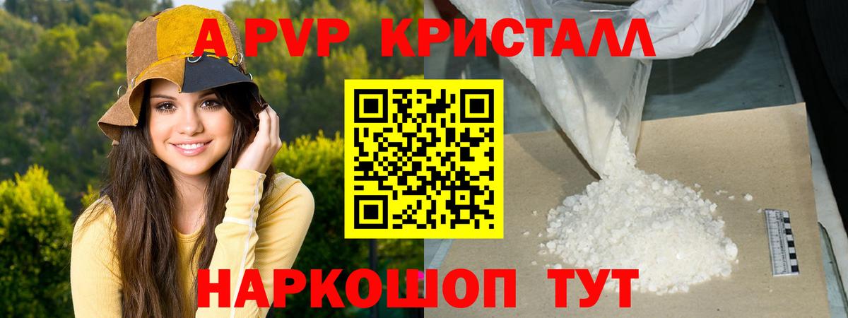 Альфа ПВП мука  Alpha PVP VHQ  Alpha-PVP мука  Вход с VPN  A-PVP  Белогорск 