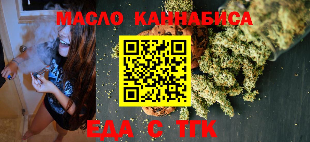 Белогорск  Canna-Cookies конопля  Вход с VPN 
