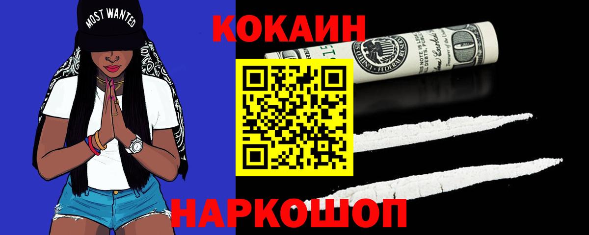 КОКАИН Перу Белогорск