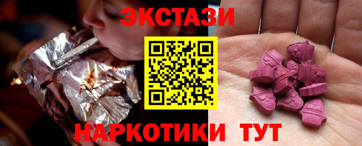 ЭКСТАЗИ MDMA  Вход с VPN  ЭКСТАЗИ louis Vuitton  Ecstasy  Белогорск 