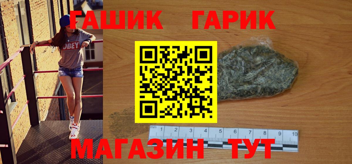 Белогорск  Гашиш гарик  ГАШ ice o lator  Вход с VPN 