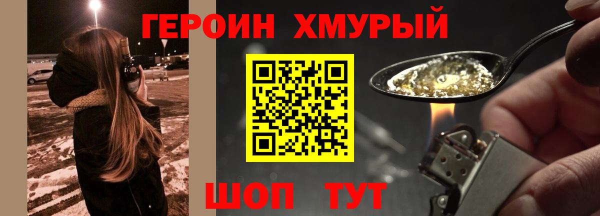 Героин афганец Белогорск