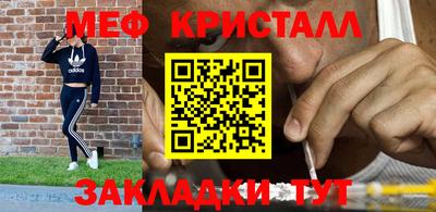 мефедрон мука Севастополь
