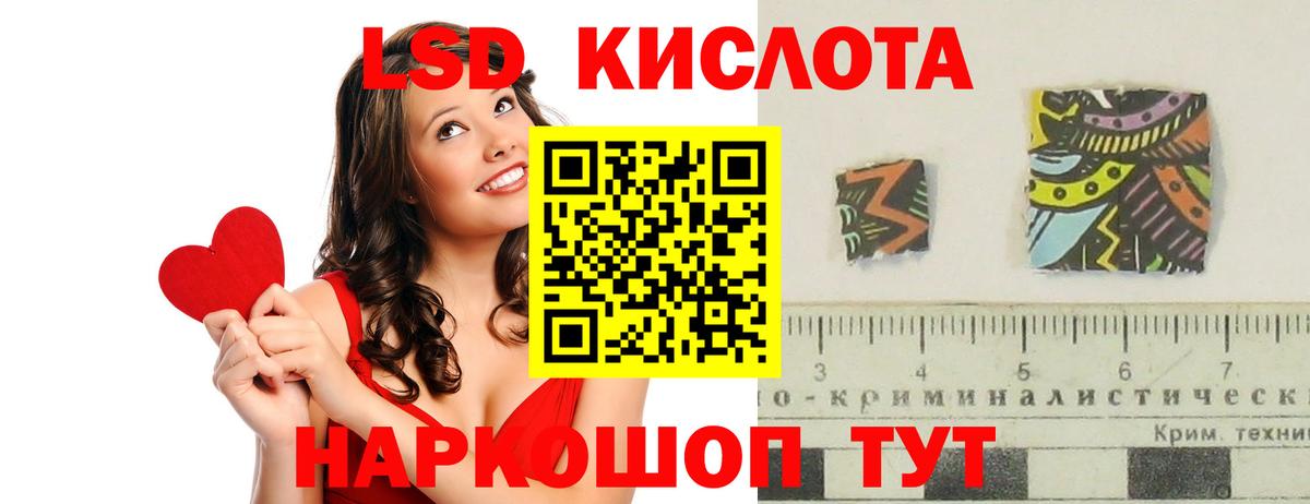 Лсд 25 экстази ecstasy Белогорск