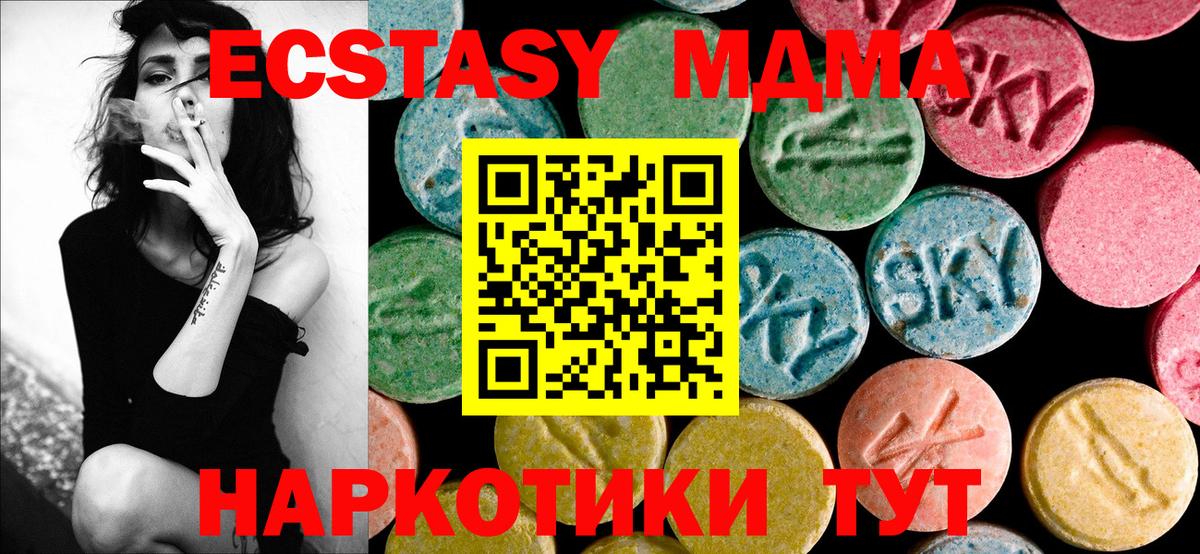 МДМА молли  Вход с VPN  Белогорск  MDMA  MDMA VHQ 