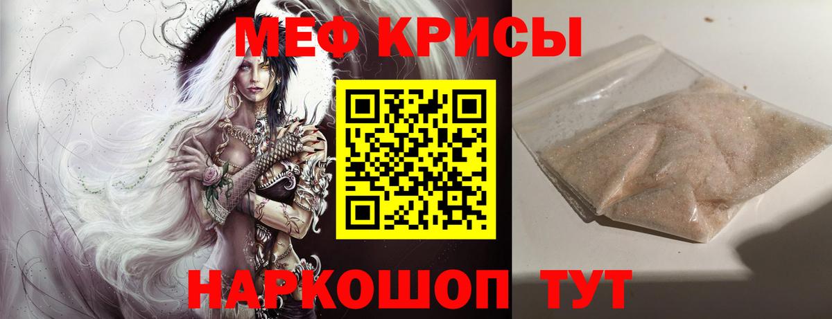 Белогорск  МЯУ-МЯУ  наркотики  Мефедрон мяу мяу  Мефедрон mephedrone  Вход с VPN 