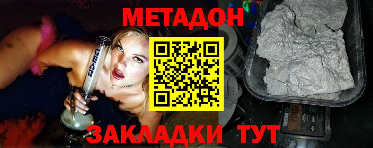 ссылка на мегу маркетплейс  Метадон мёд  МЕТАДОН VHQ  Вход с VPN  Белогорск 