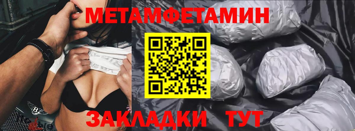 МЕТАМФЕТАМИН витя  Вход с VPN  Белогорск 