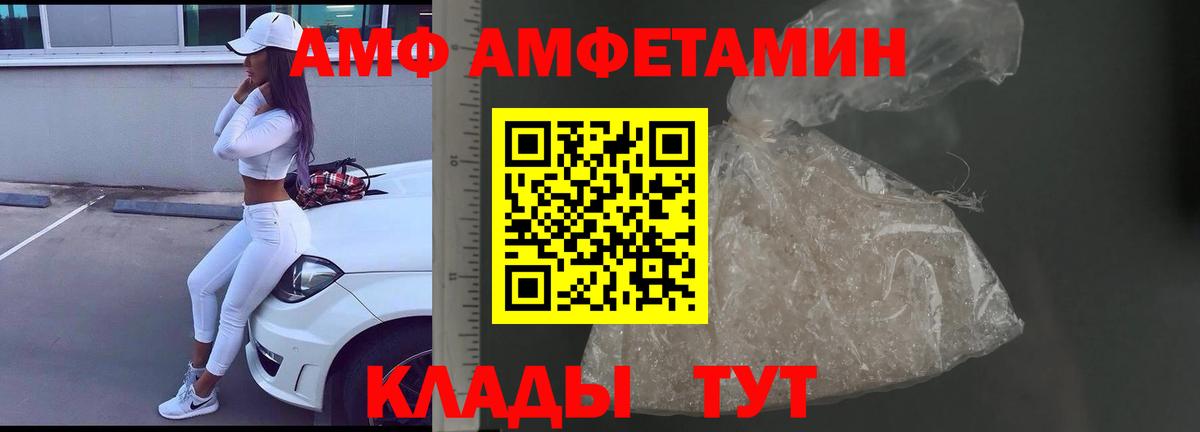 МЕТАМФЕТАМИН винт Белогорск