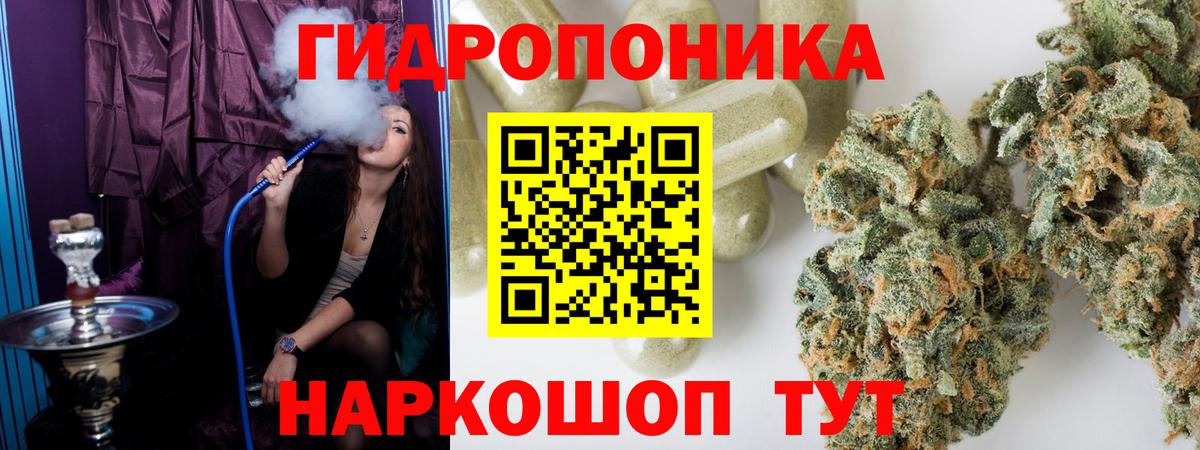 Конопля ГИДРОПОН  Шишки марихуана марихуана  Белогорск  Бошки Шишки индика  Марихуана сатива  Вход с VPN 